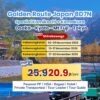 Golden Route Japan 8D7N Spesial Kamikochi + Kamakura