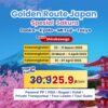 Golden Route Japan Spesial Sakura